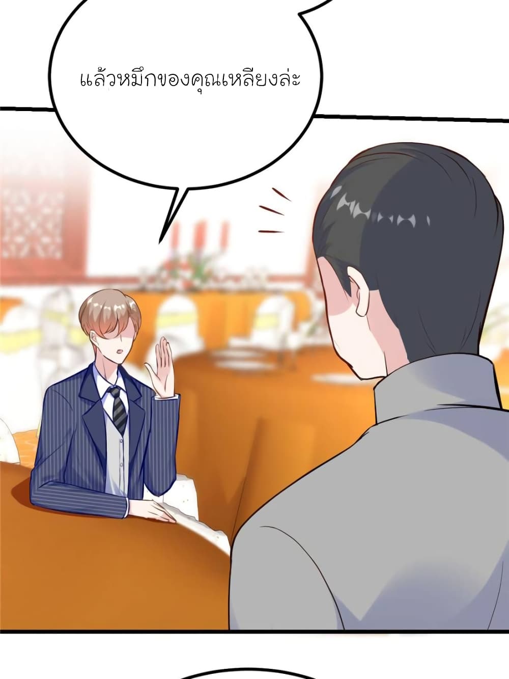 My Beautiful Time with You page 17
