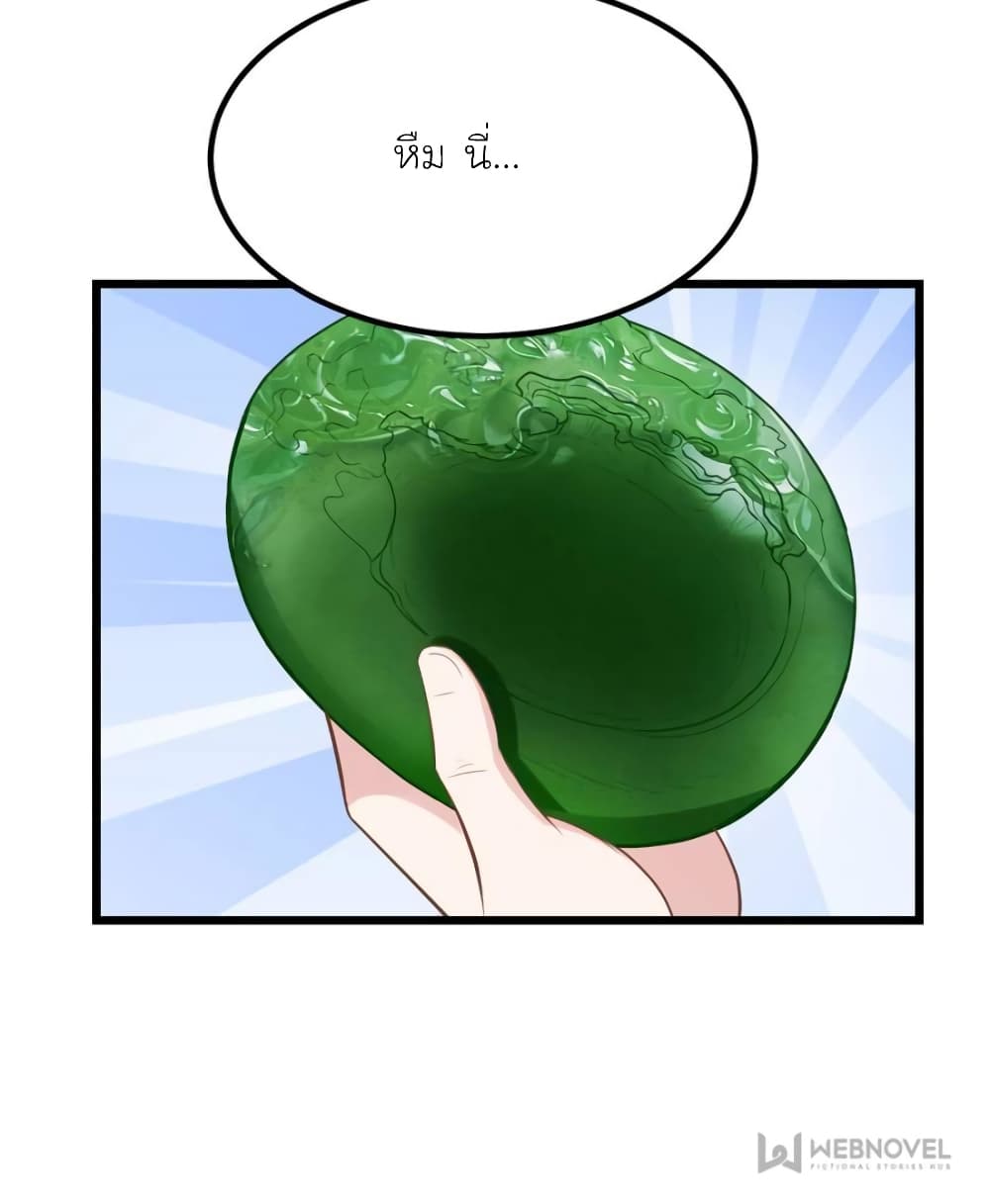 My Beautiful Time with You page 18