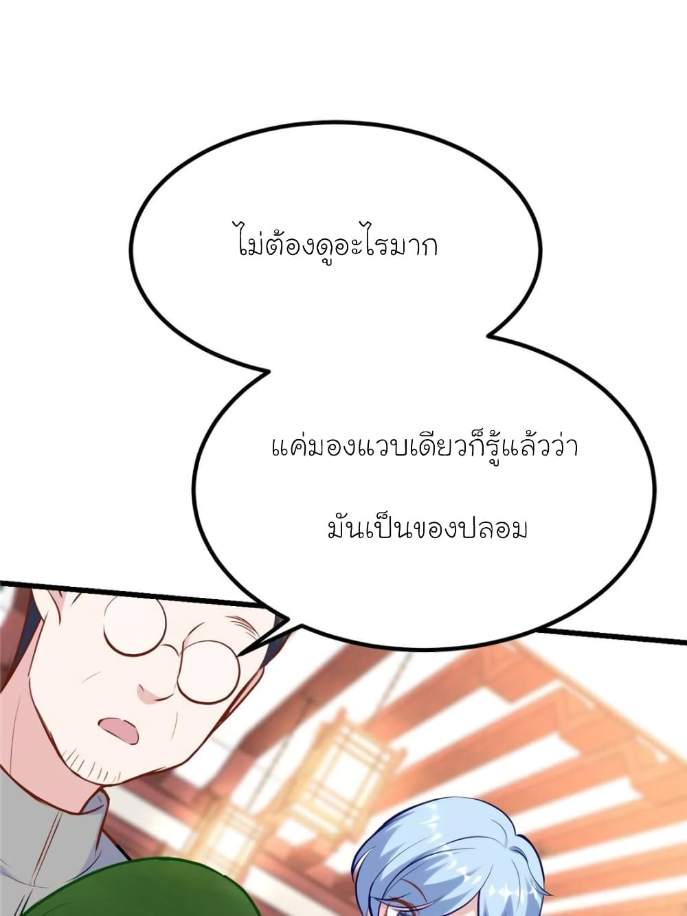 My Beautiful Time with You page 19