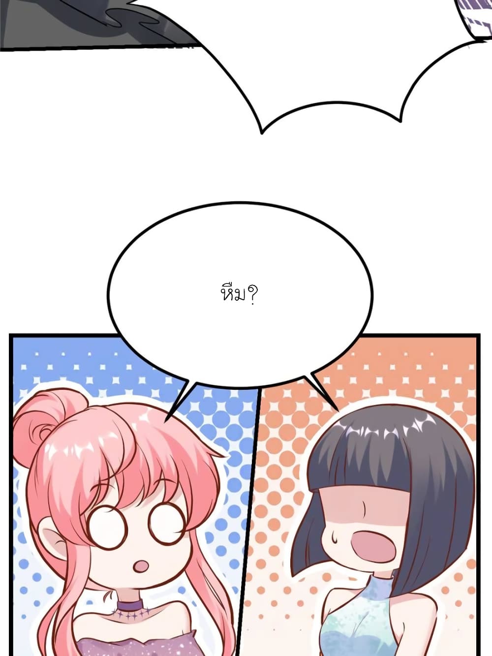 My Beautiful Time with You page 23