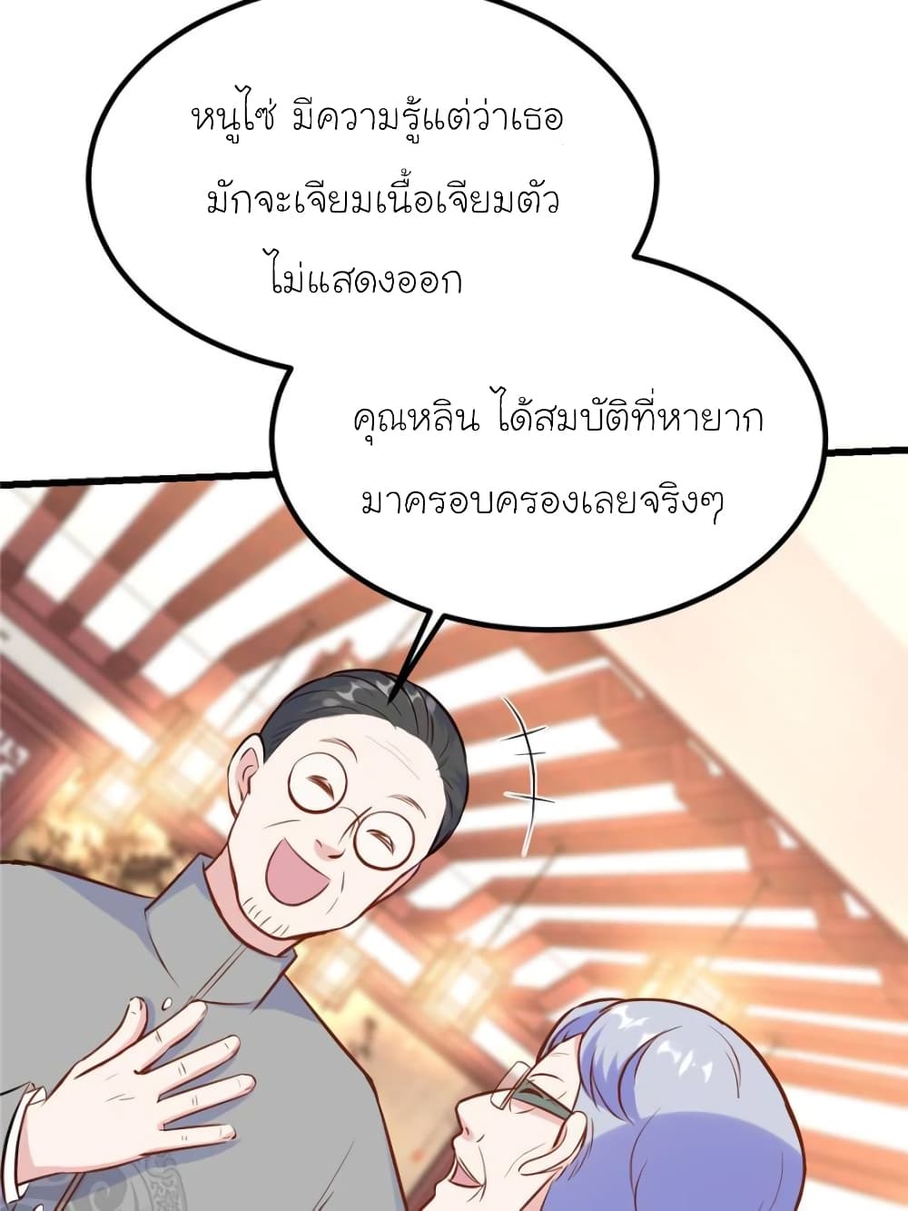 My Beautiful Time with You page 29