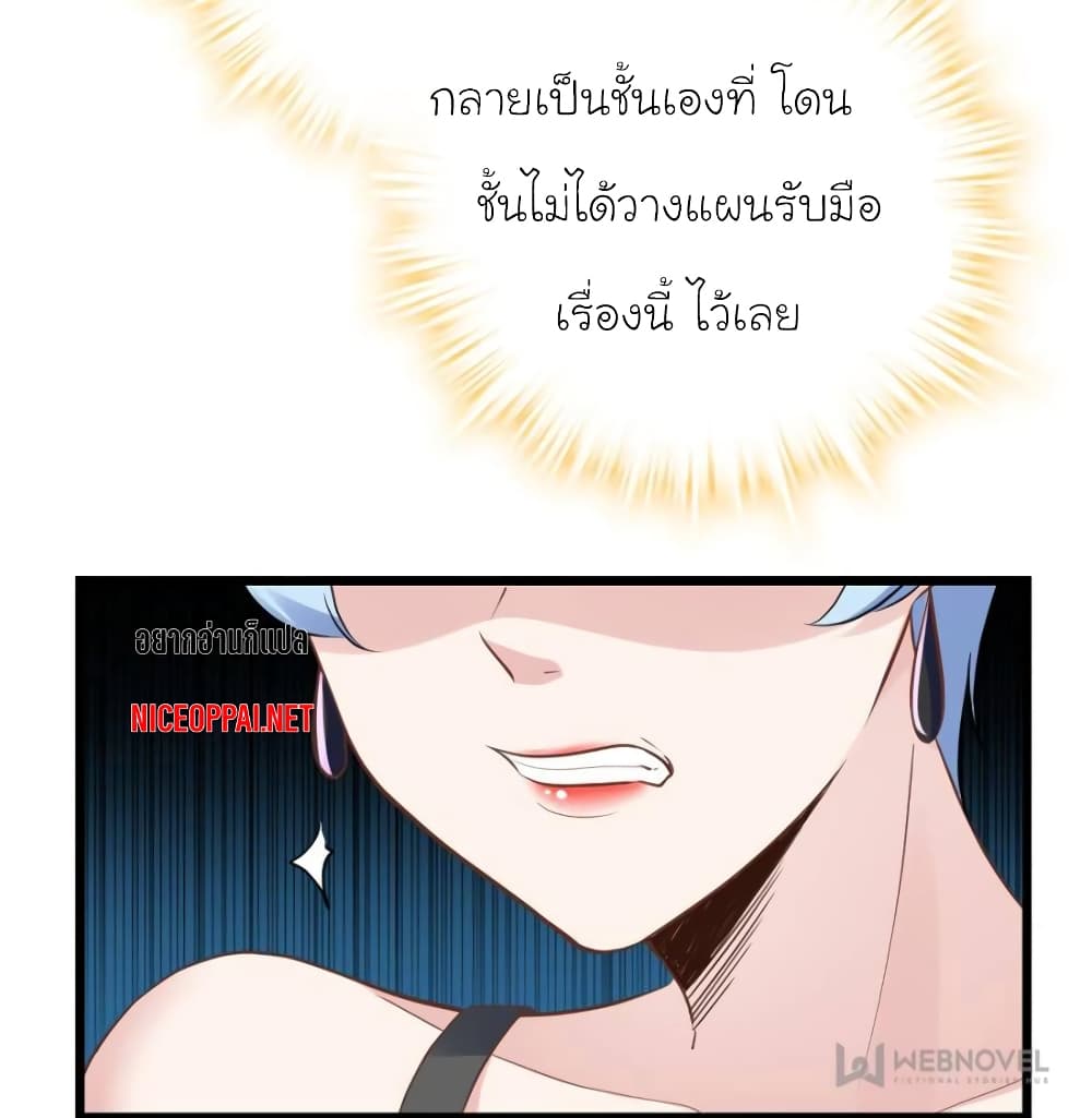 My Beautiful Time with You page 32