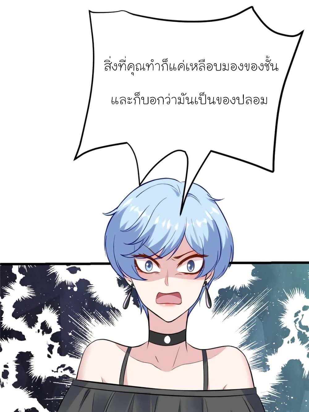 My Beautiful Time with You page 35