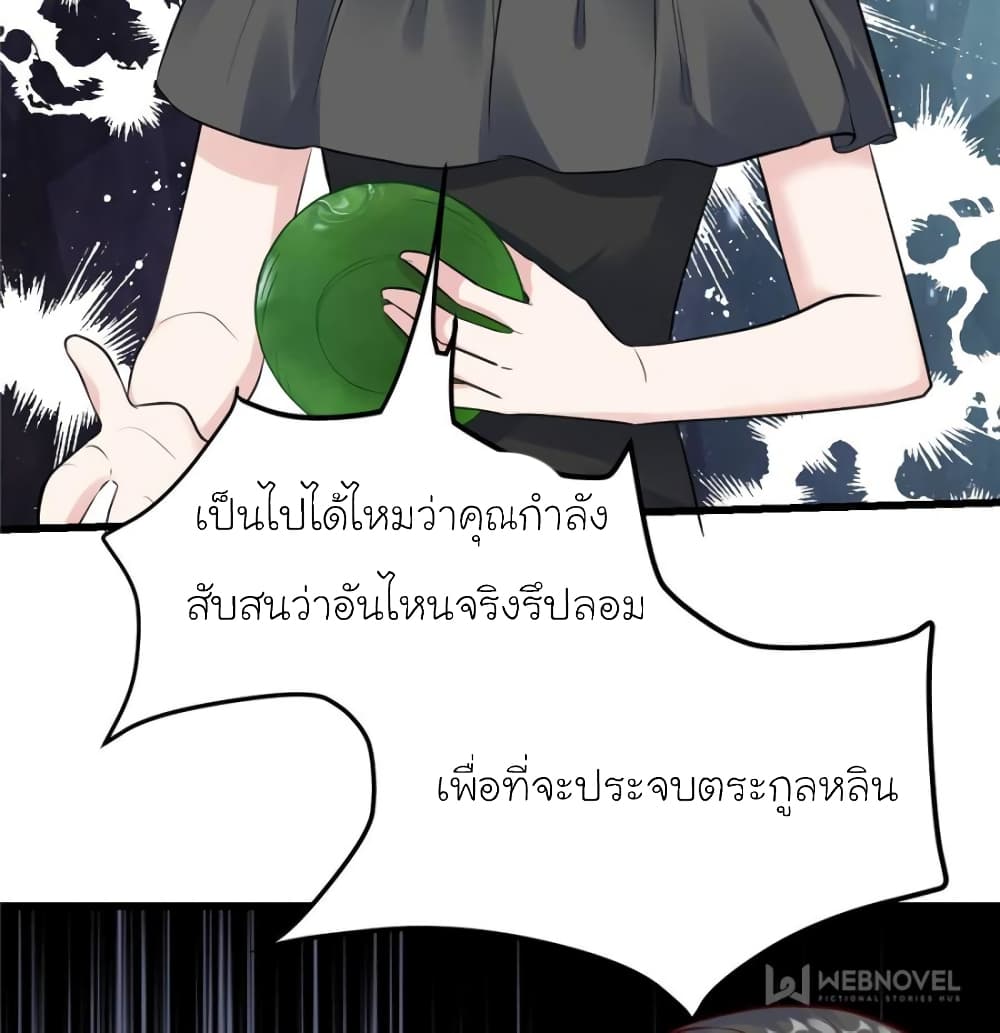 My Beautiful Time with You page 36