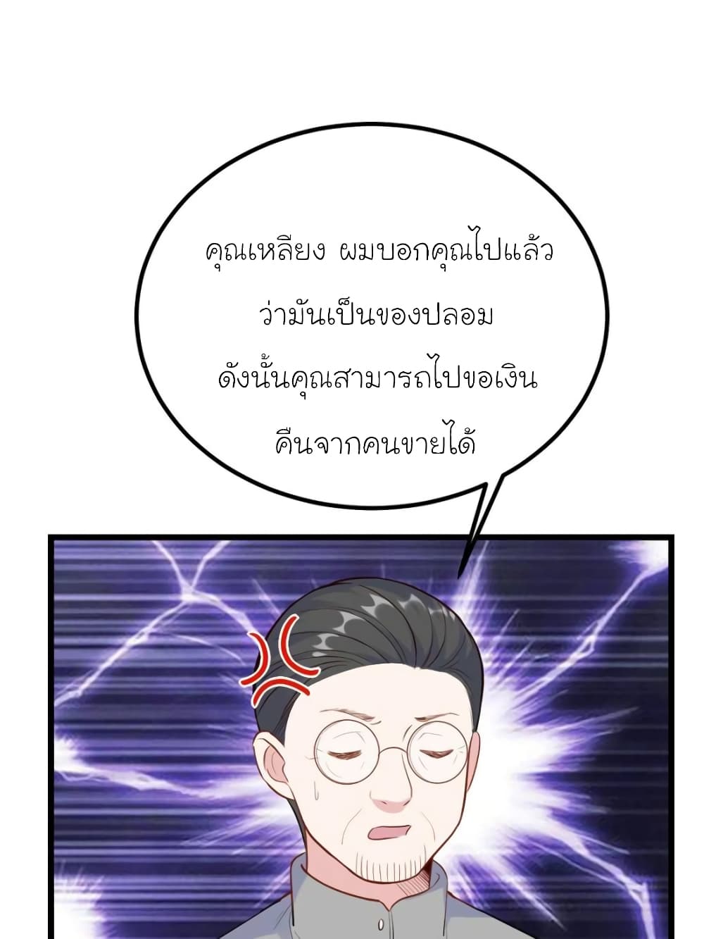 My Beautiful Time with You page 39