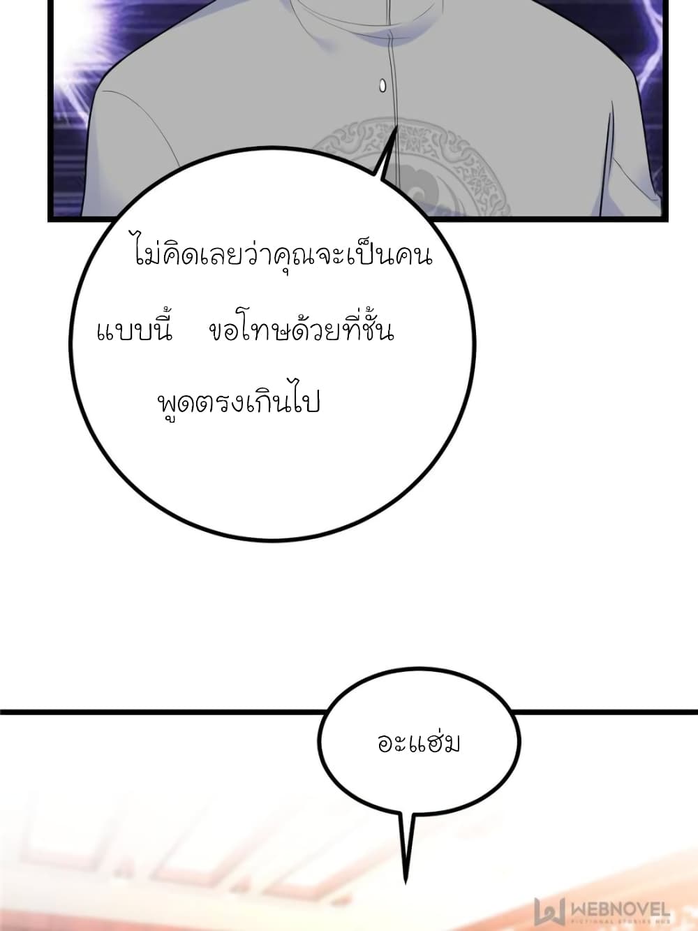 My Beautiful Time with You page 40