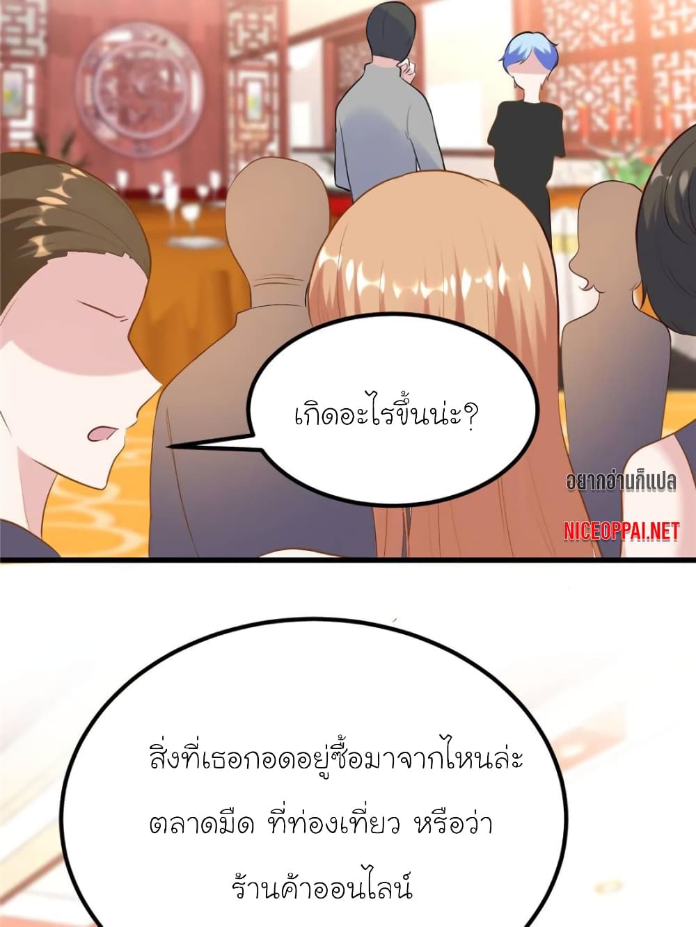 My Beautiful Time with You page 42