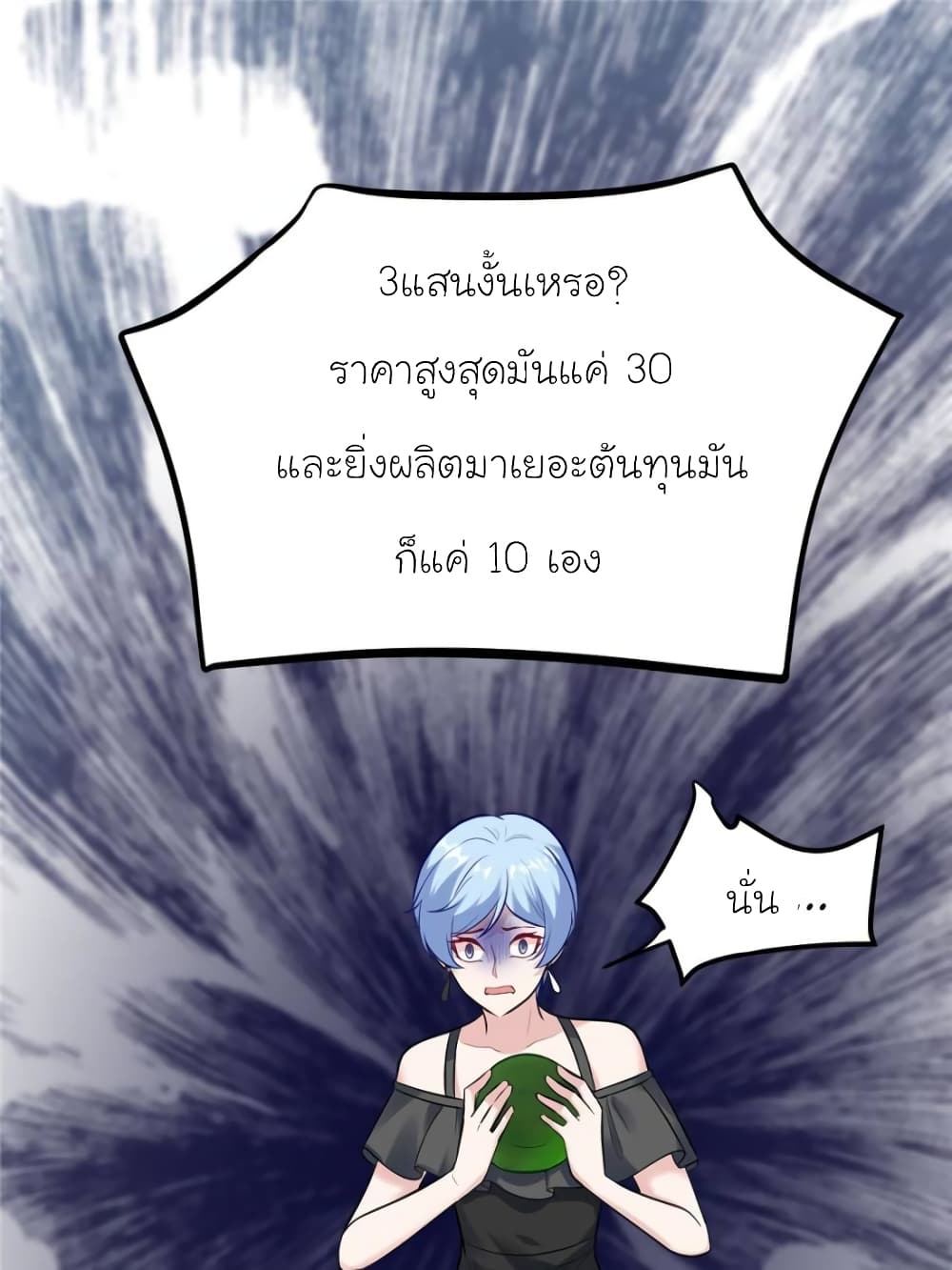 My Beautiful Time with You page 45
