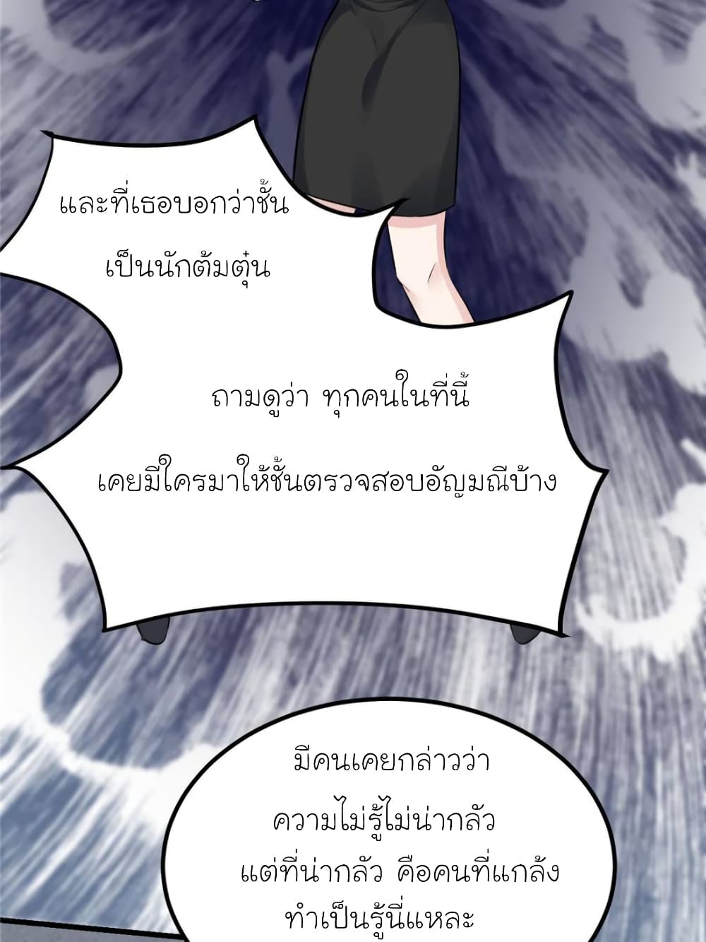 My Beautiful Time with You page 46