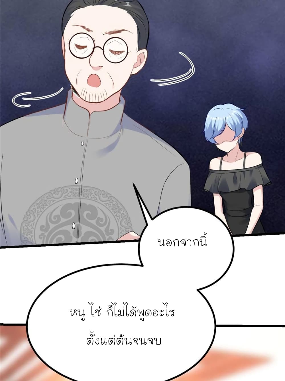 My Beautiful Time with You page 48