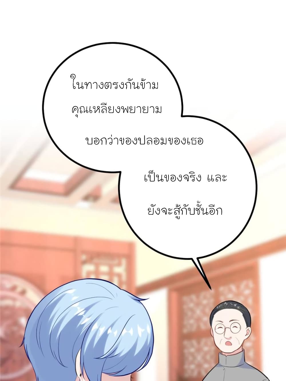 My Beautiful Time with You page 51