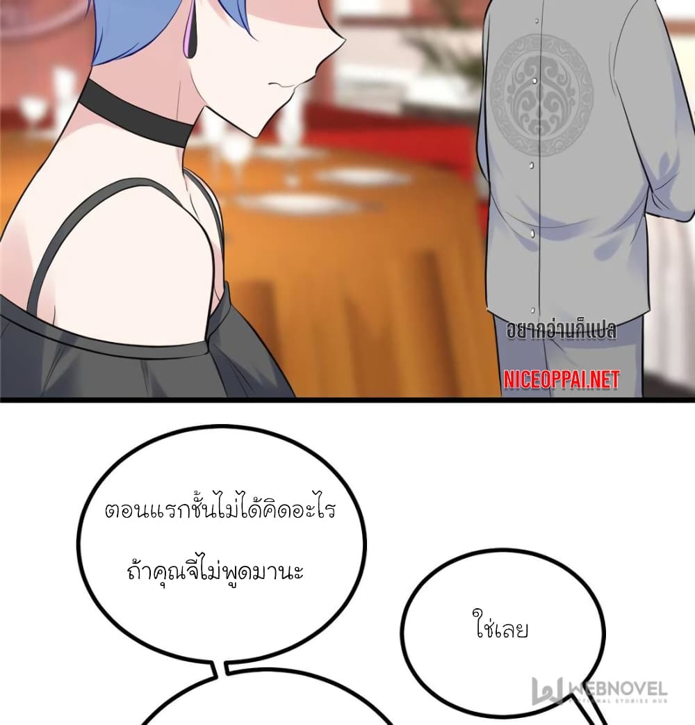 My Beautiful Time with You page 52