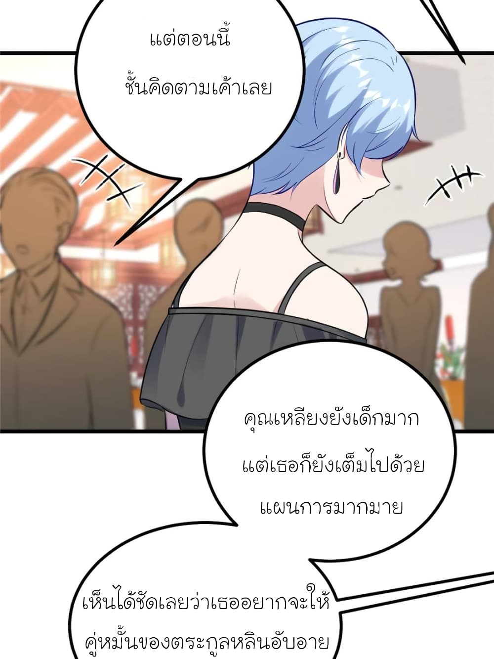 My Beautiful Time with You page 53