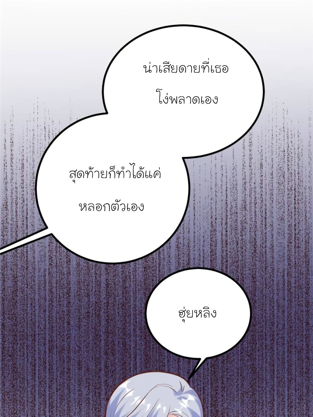 My Beautiful Time with You page 55