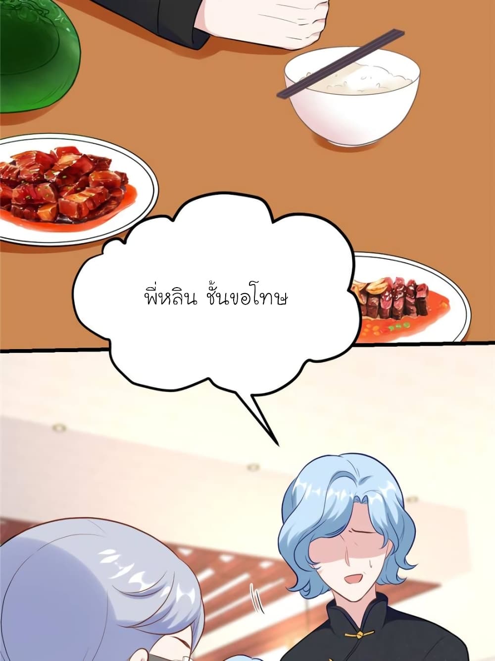 My Beautiful Time with You page 57