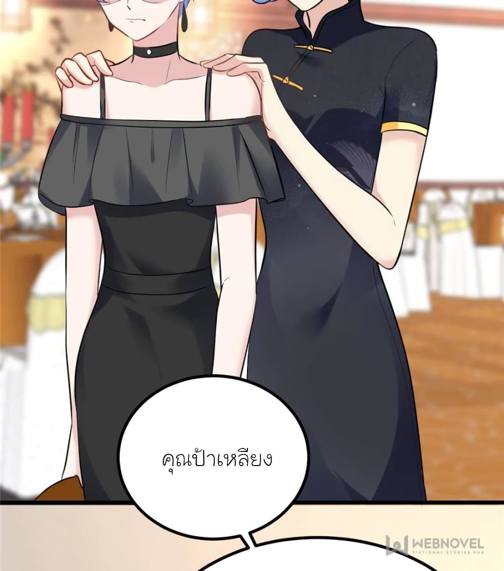 My Beautiful Time with You page 60