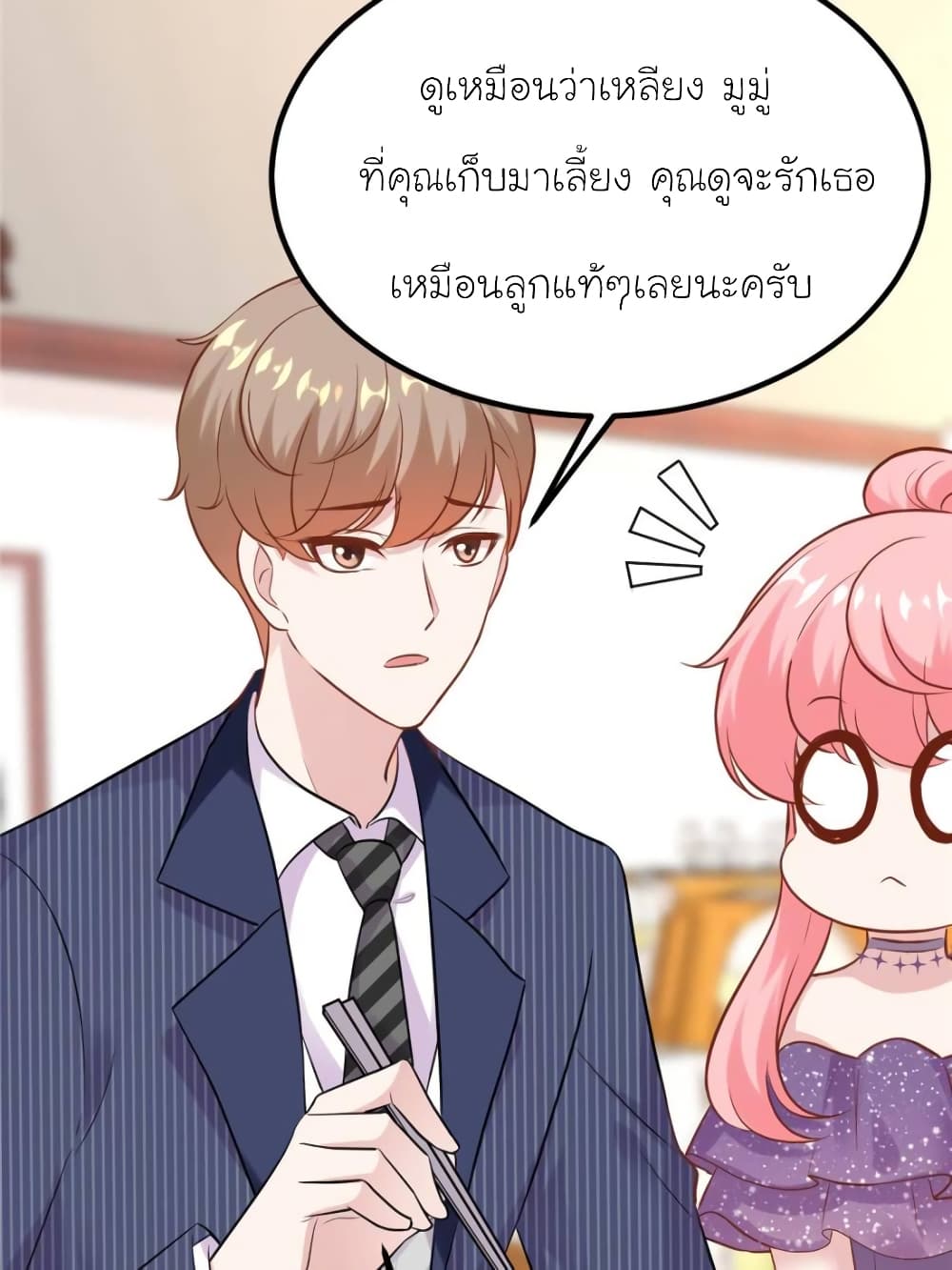 My Beautiful Time with You page 61