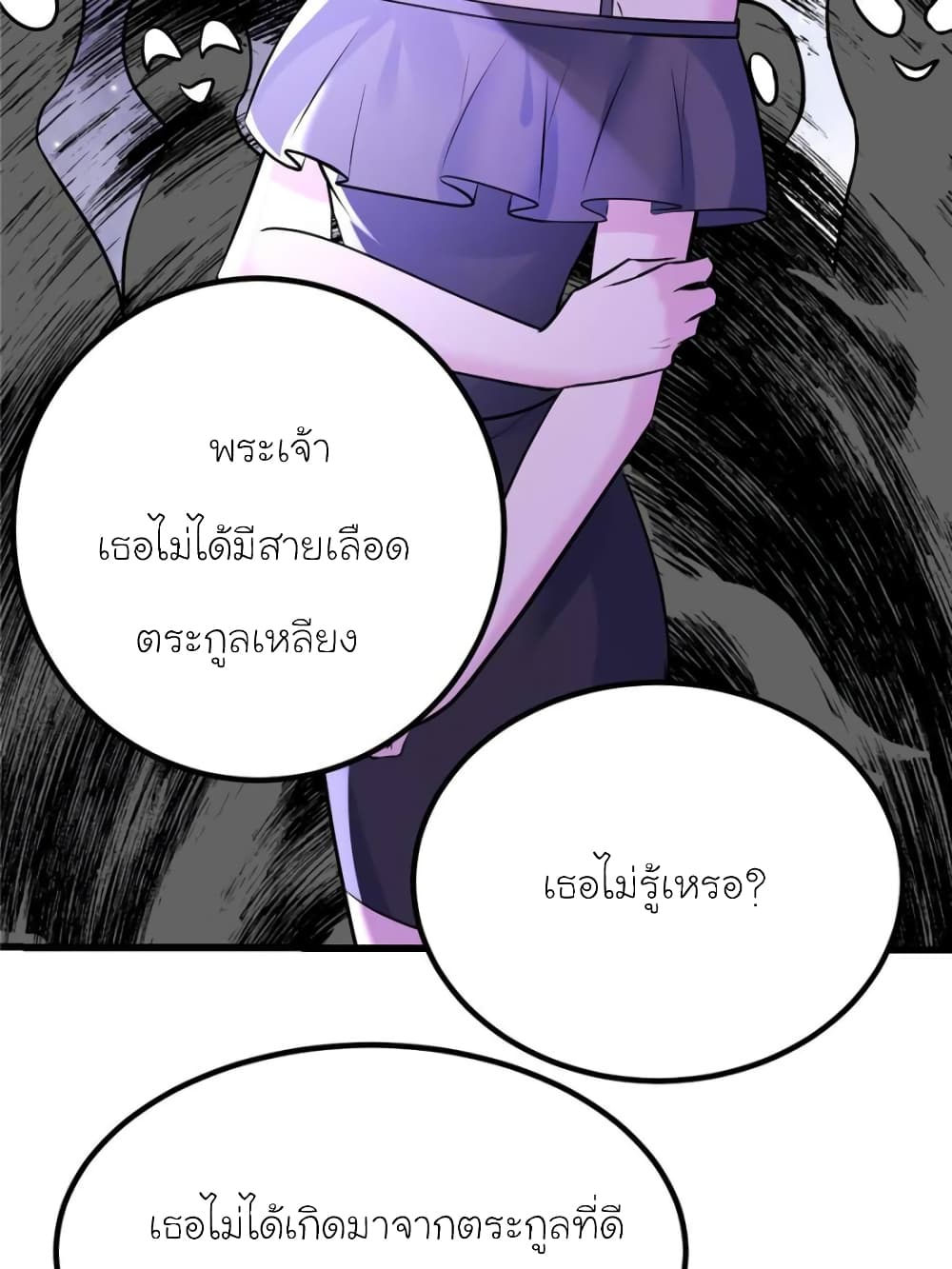 My Beautiful Time with You page 2