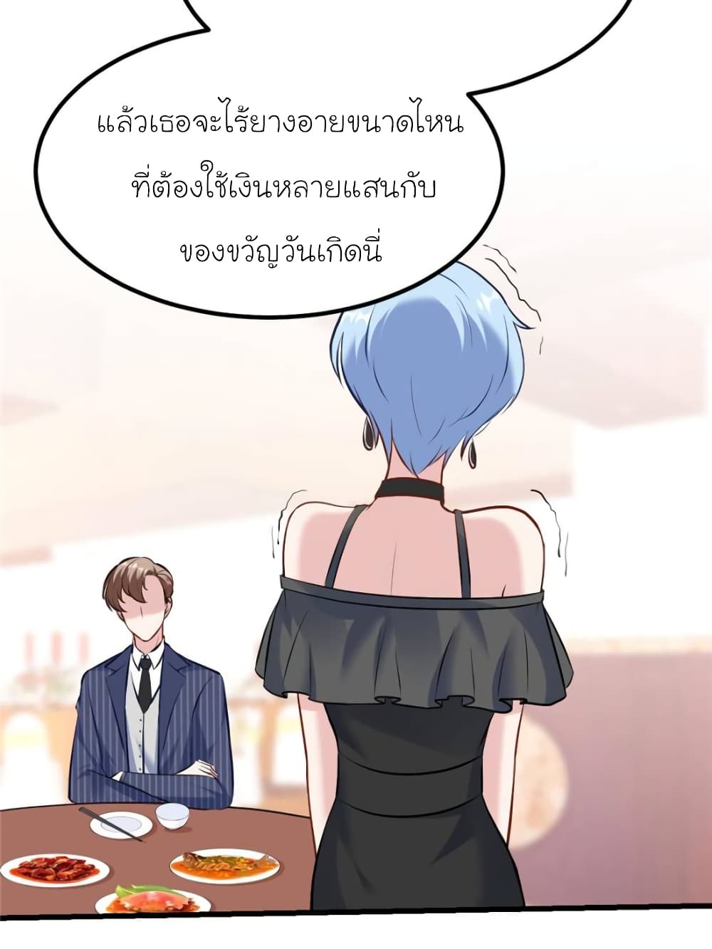 My Beautiful Time with You page 5