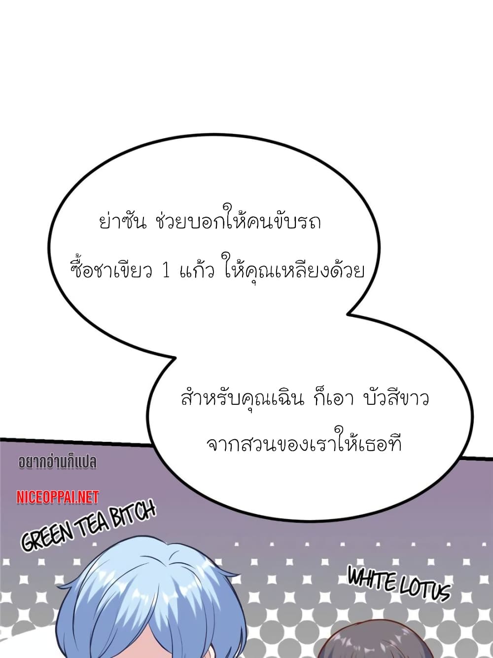 My Beautiful Time with You page 13
