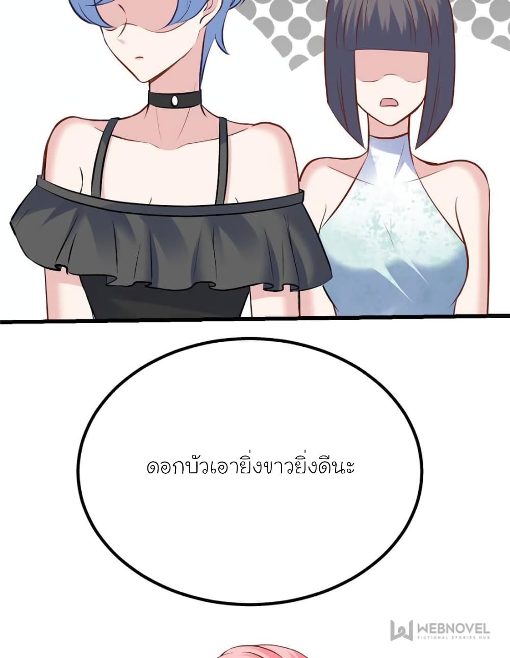 My Beautiful Time with You page 14