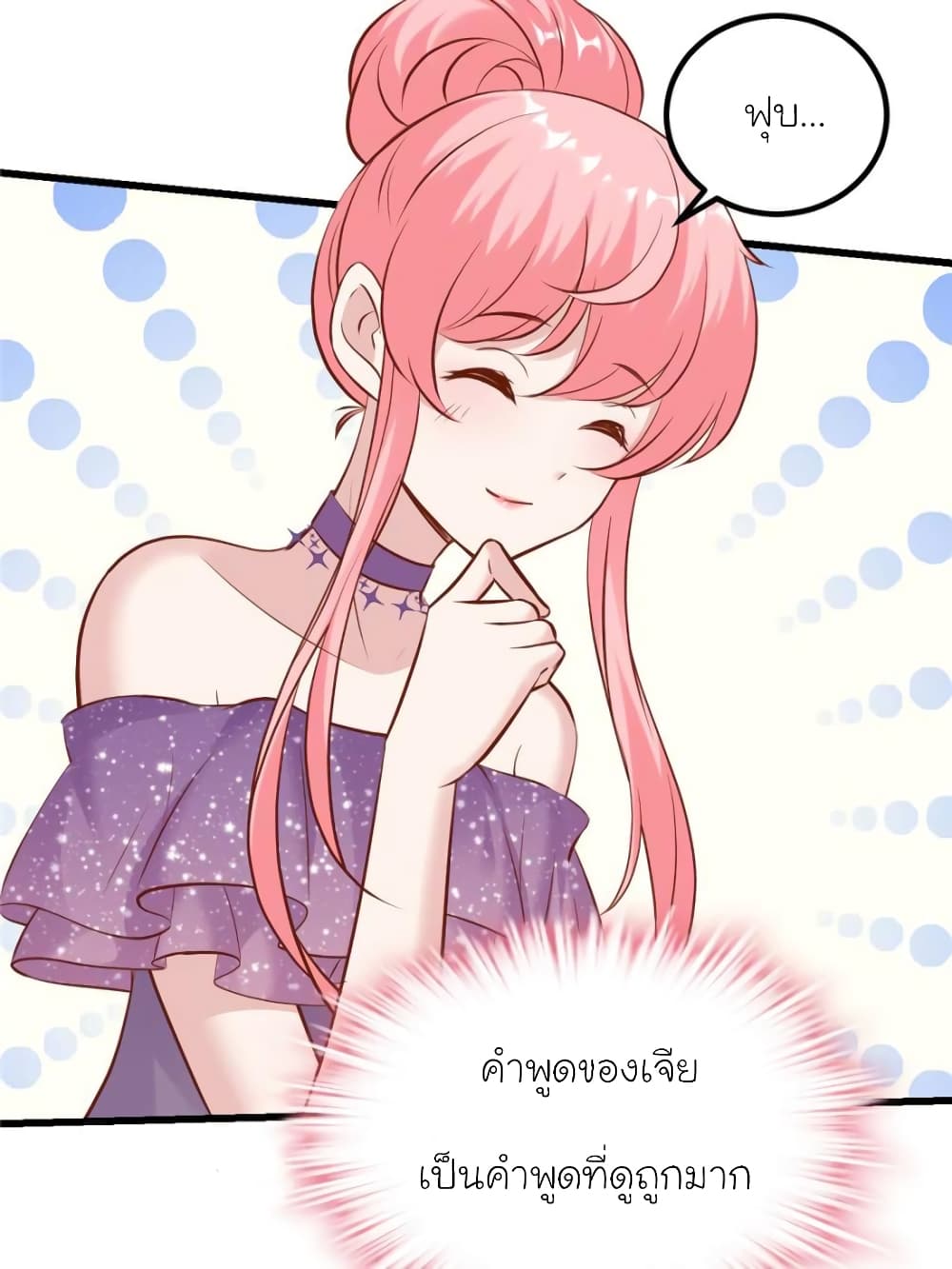 My Beautiful Time with You page 15