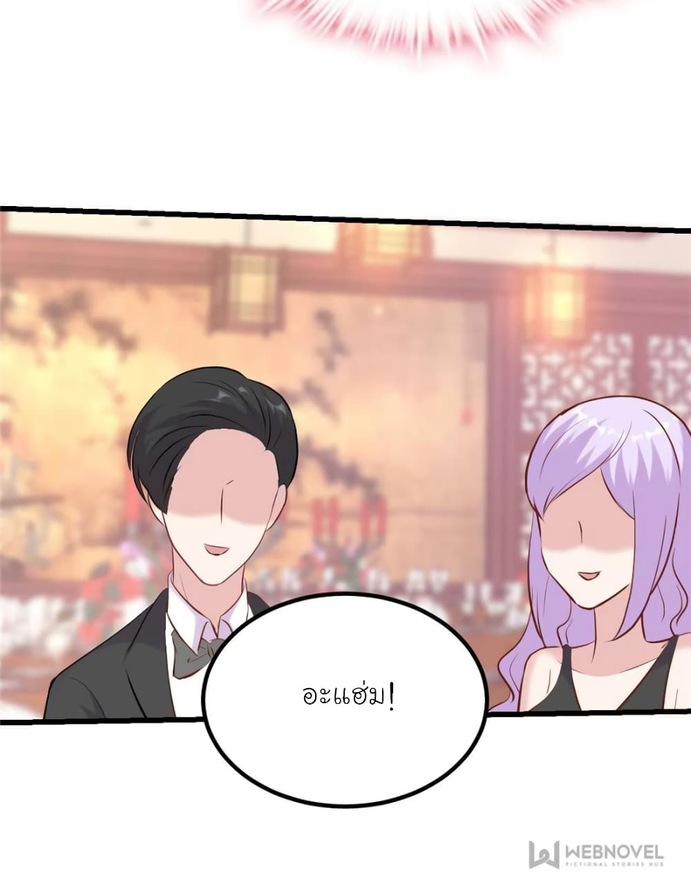My Beautiful Time with You page 16