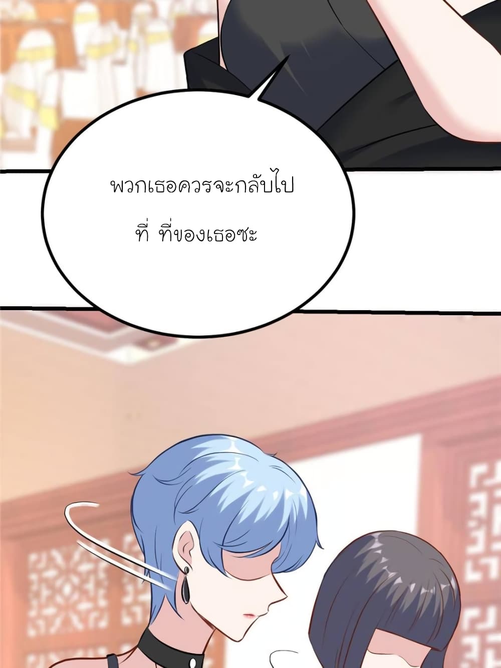 My Beautiful Time with You page 18