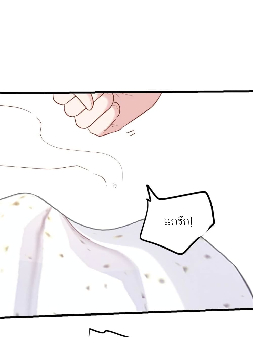 My Beautiful Time with You page 30