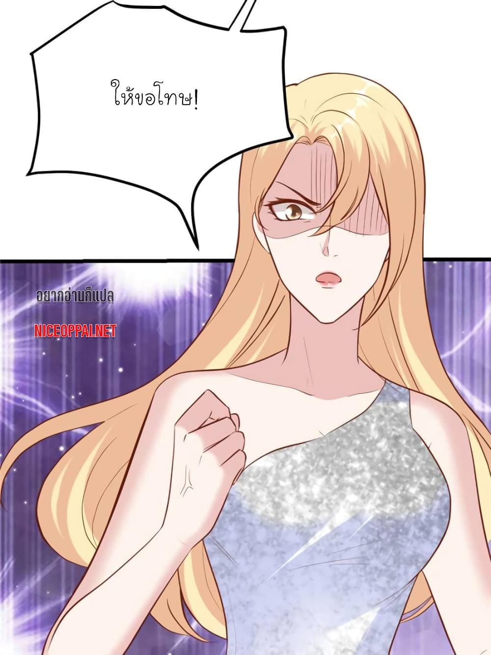 My Beautiful Time with You page 32