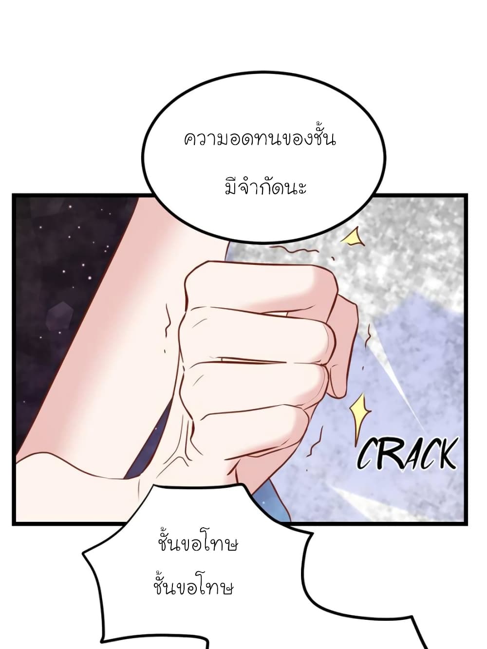 My Beautiful Time with You page 34