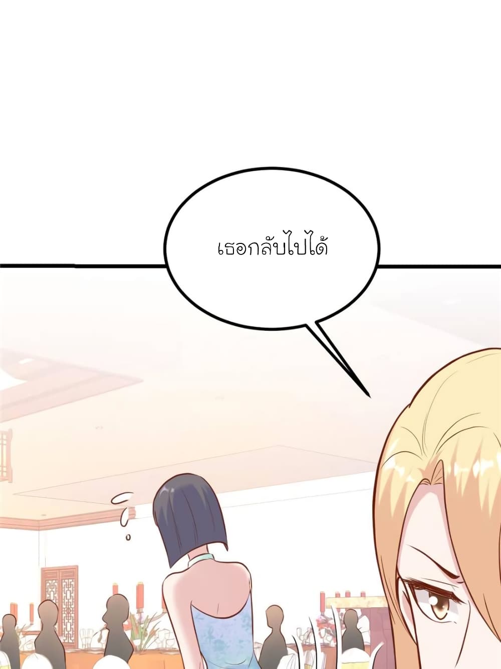 My Beautiful Time with You page 38
