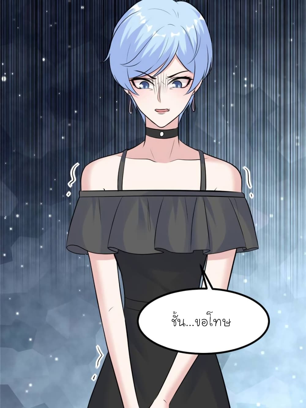 My Beautiful Time with You page 40