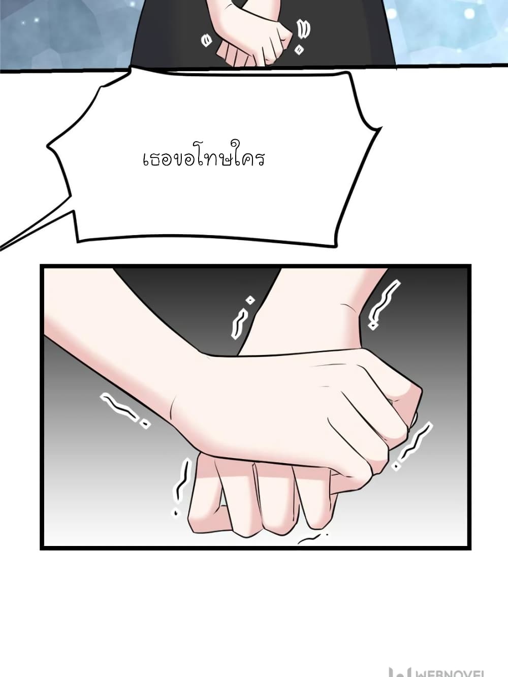 My Beautiful Time with You page 41