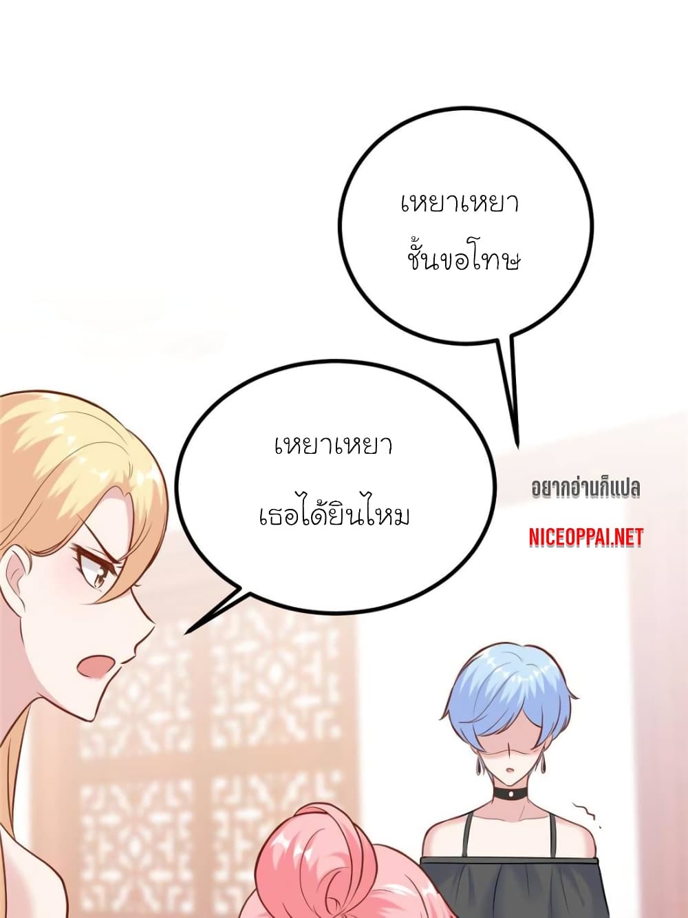 My Beautiful Time with You page 43