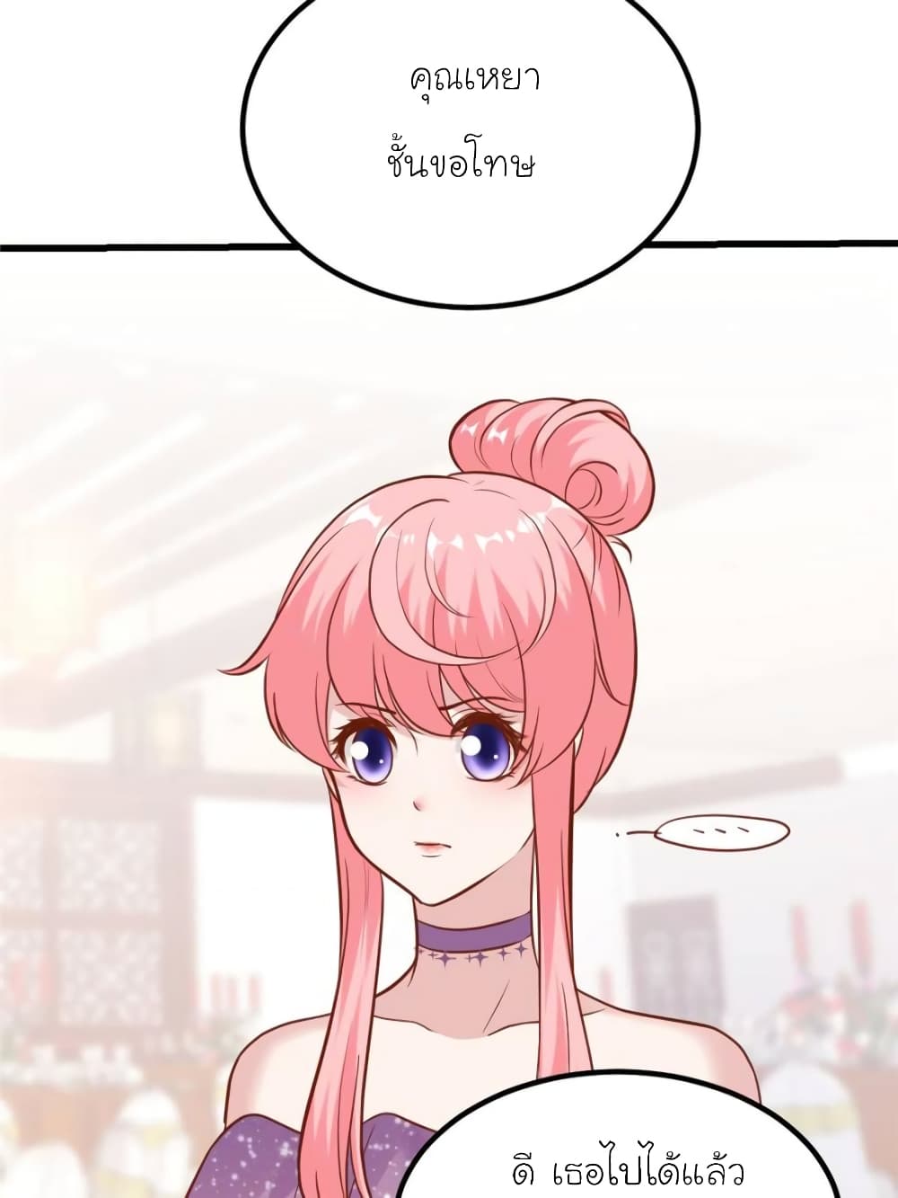 My Beautiful Time with You page 46