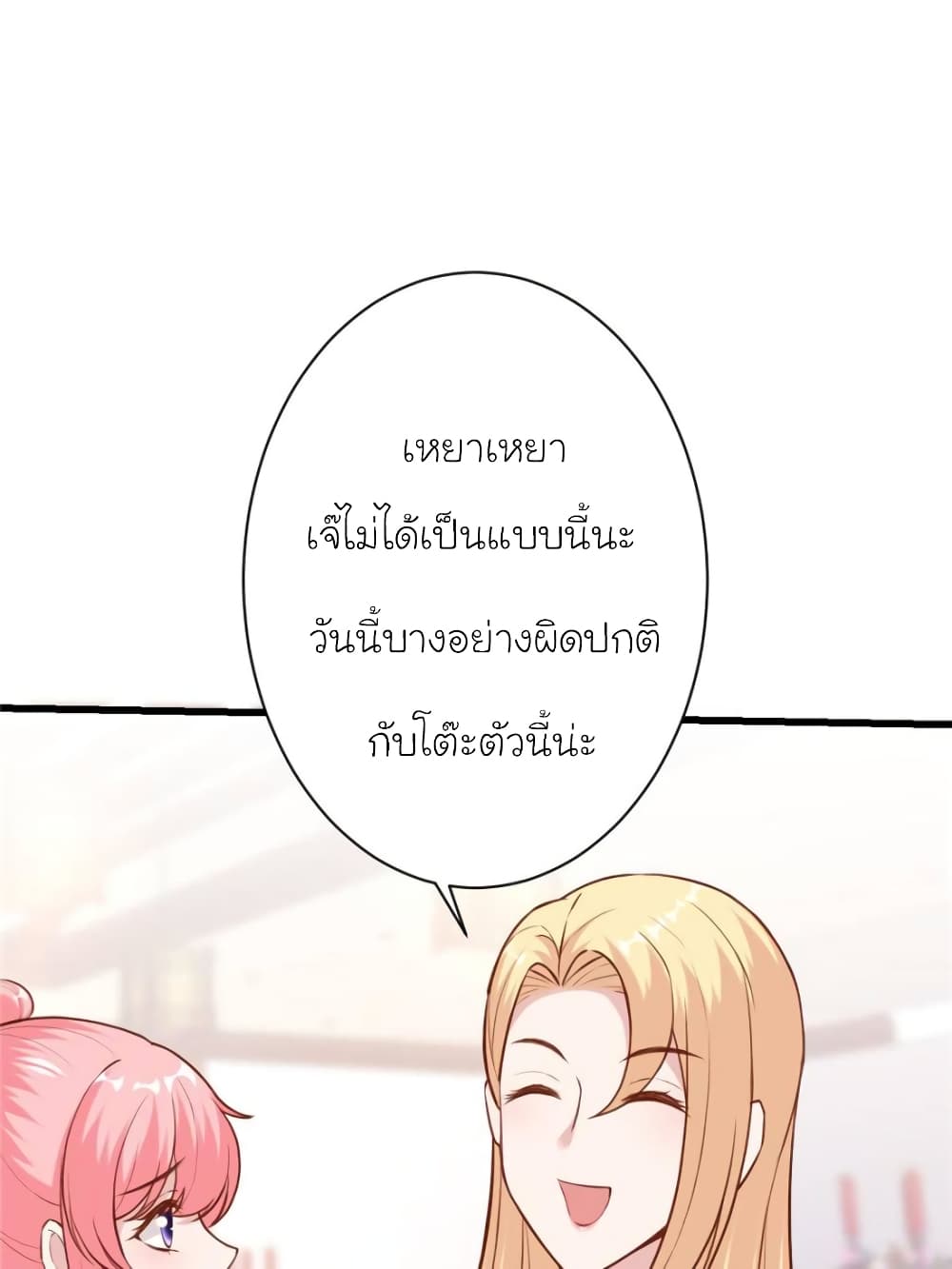 My Beautiful Time with You page 48