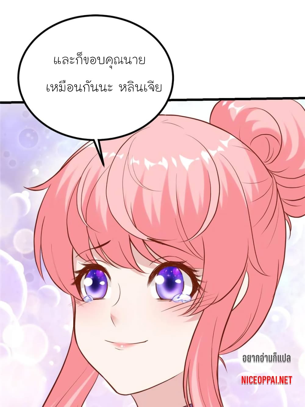 My Beautiful Time with You page 53