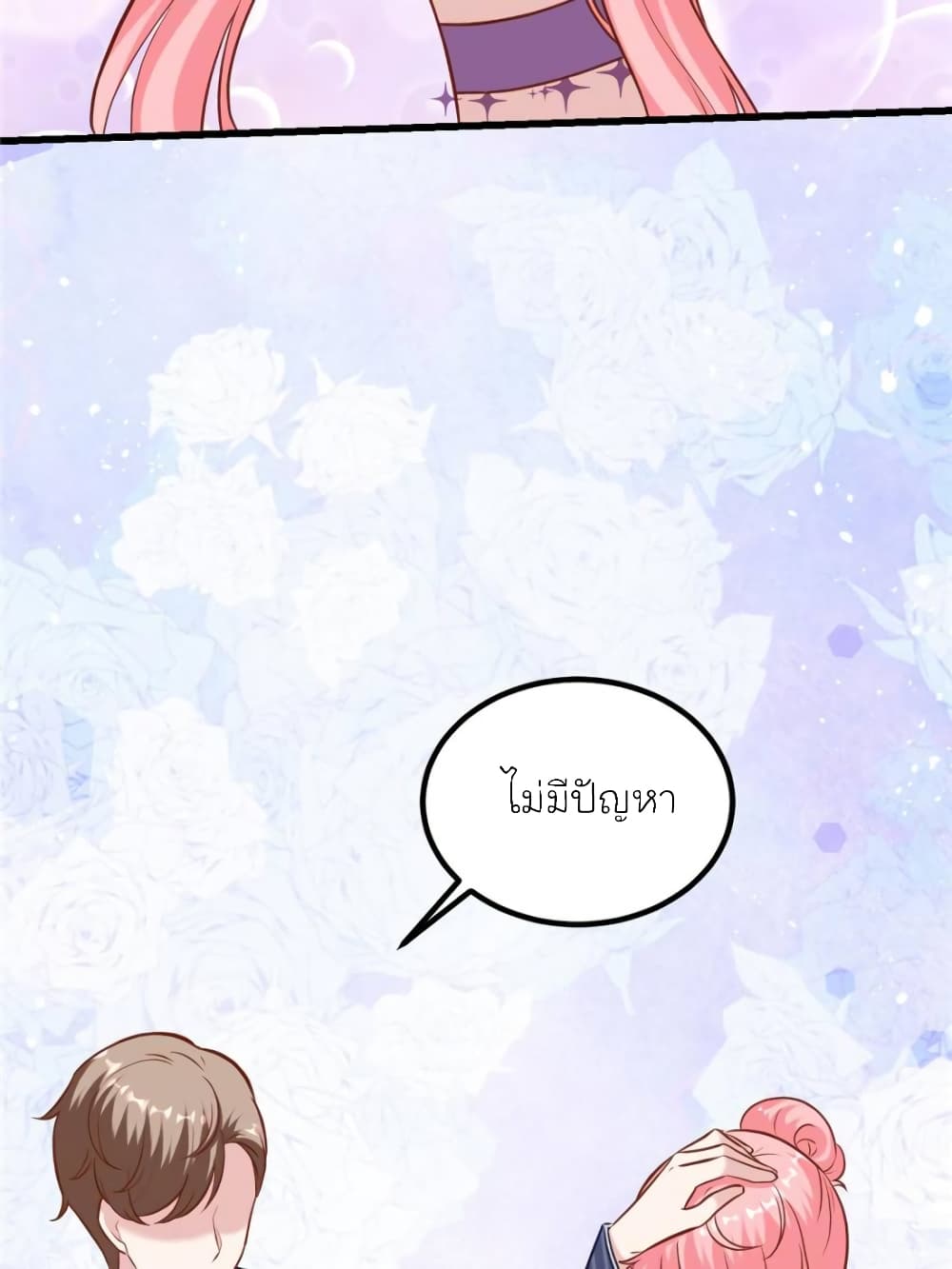My Beautiful Time with You page 54