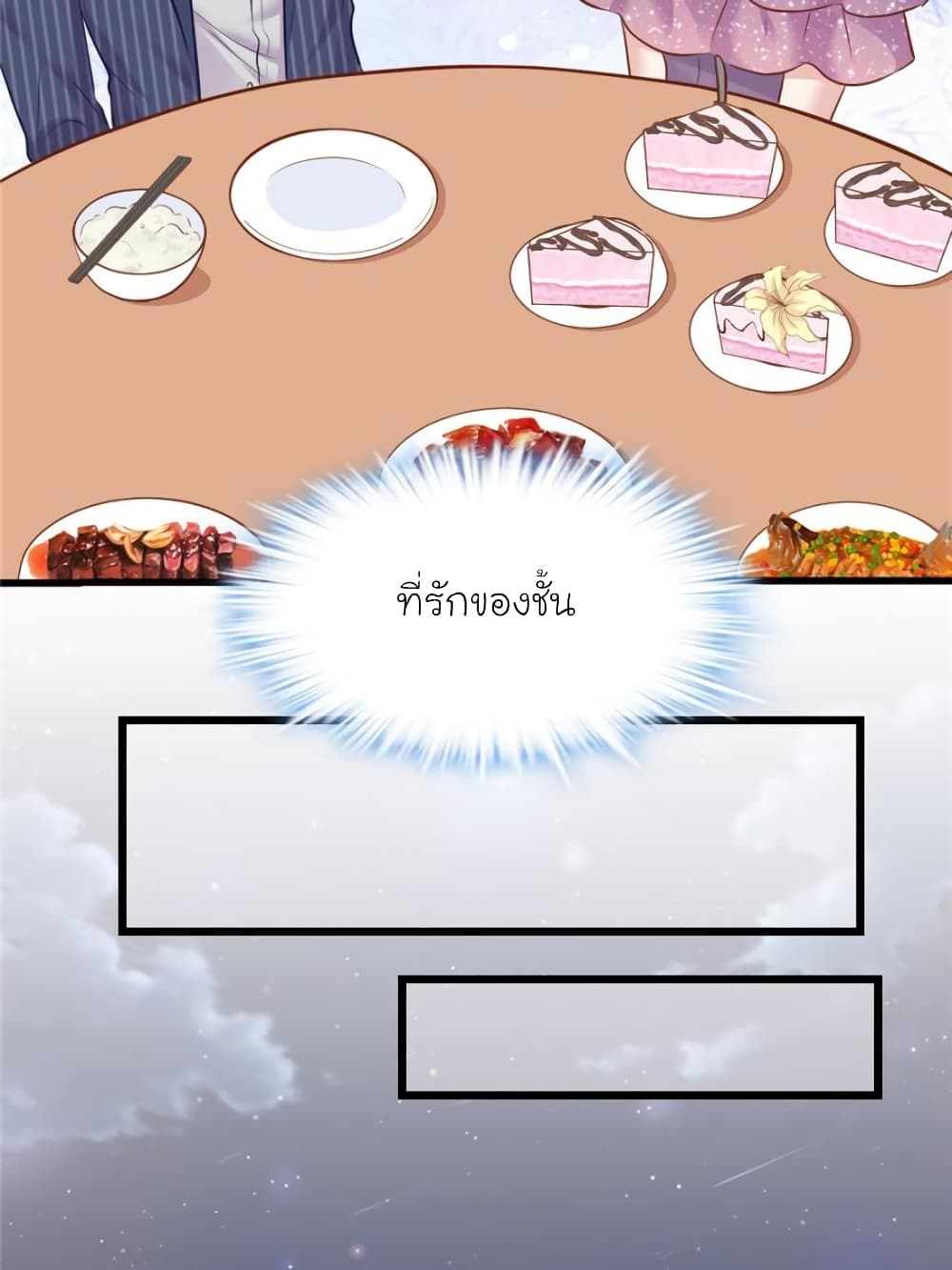 My Beautiful Time with You page 56