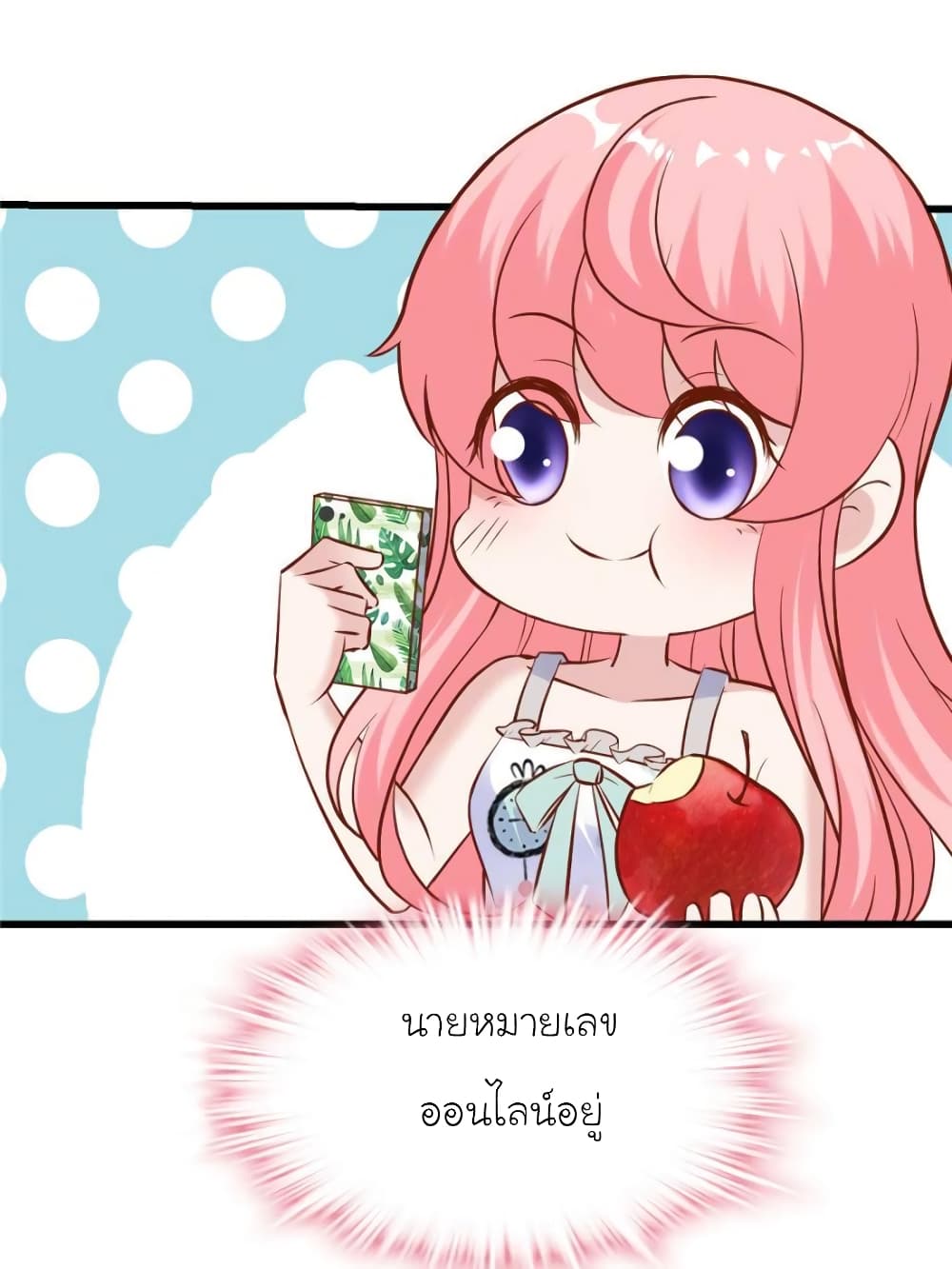My Beautiful Time with You page 5