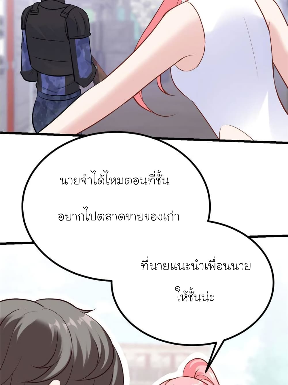 My Beautiful Time with You page 9