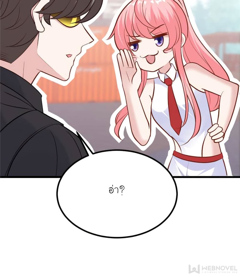 My Beautiful Time with You page 10