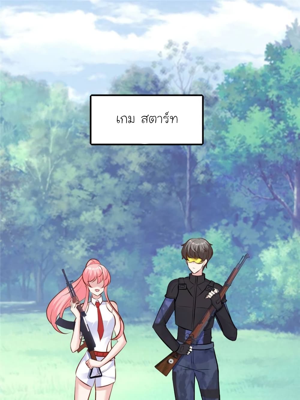 My Beautiful Time with You page 11