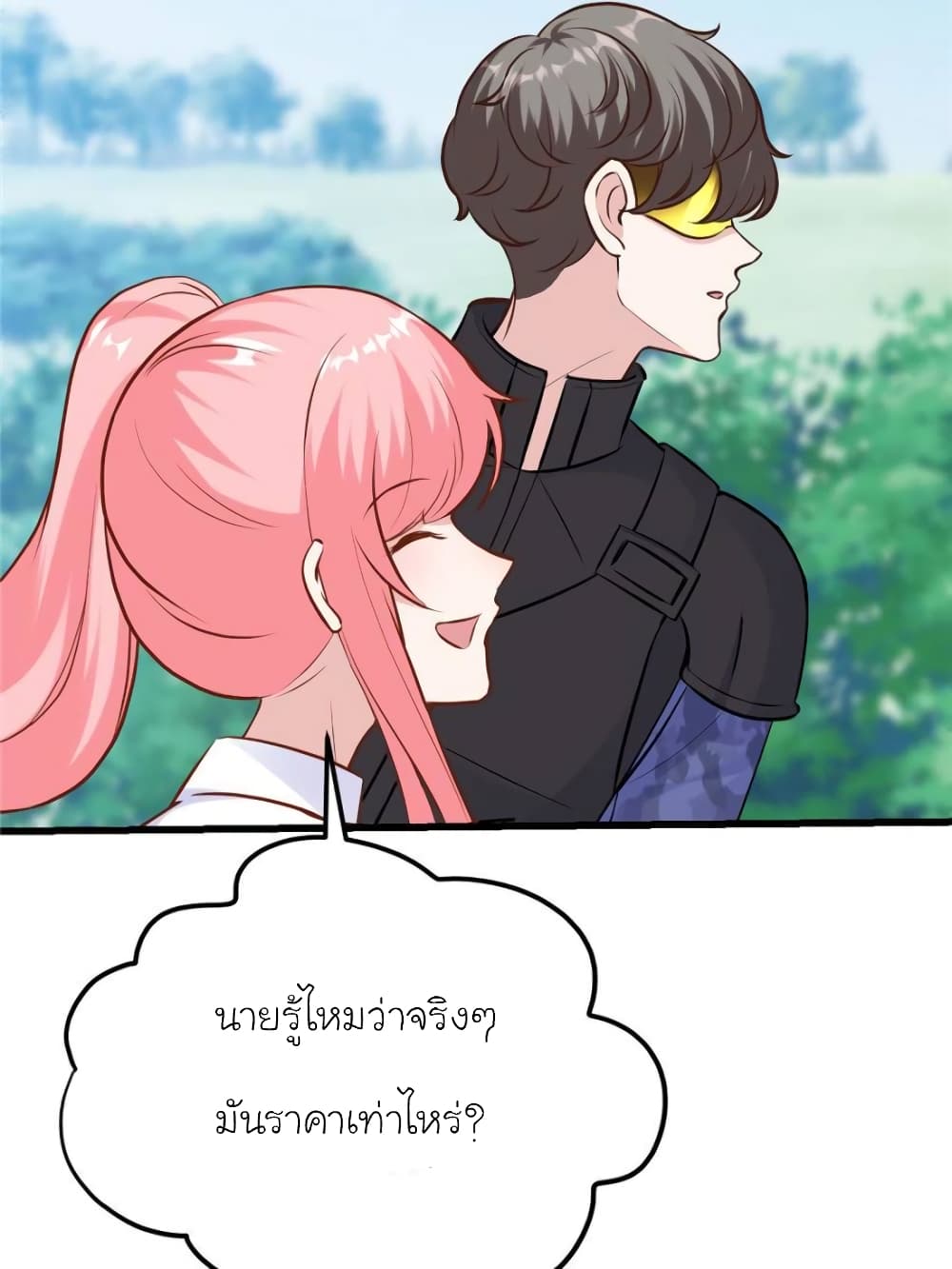 My Beautiful Time with You page 13