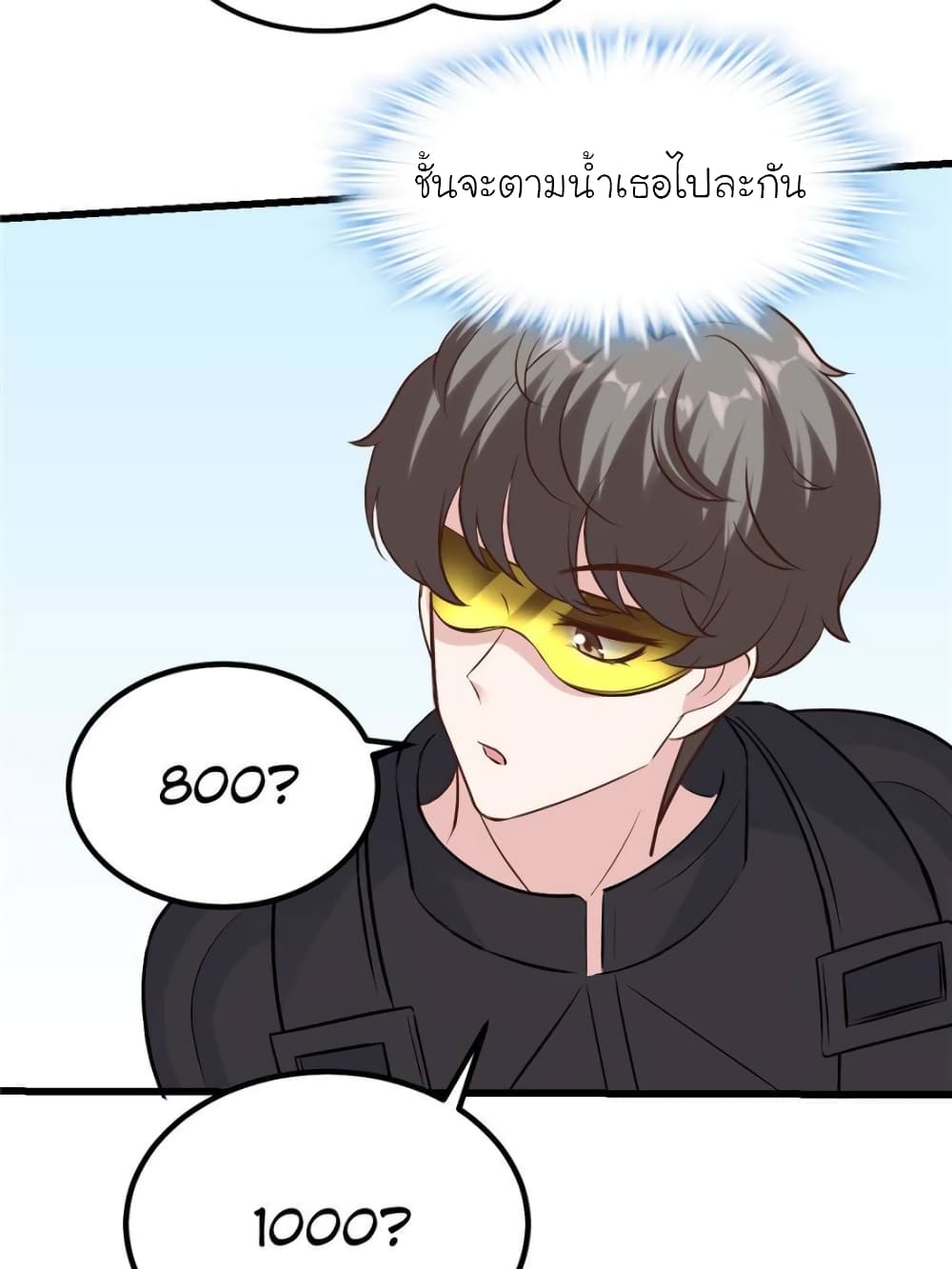 My Beautiful Time with You page 14