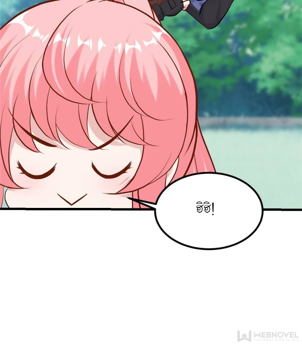My Beautiful Time with You page 17