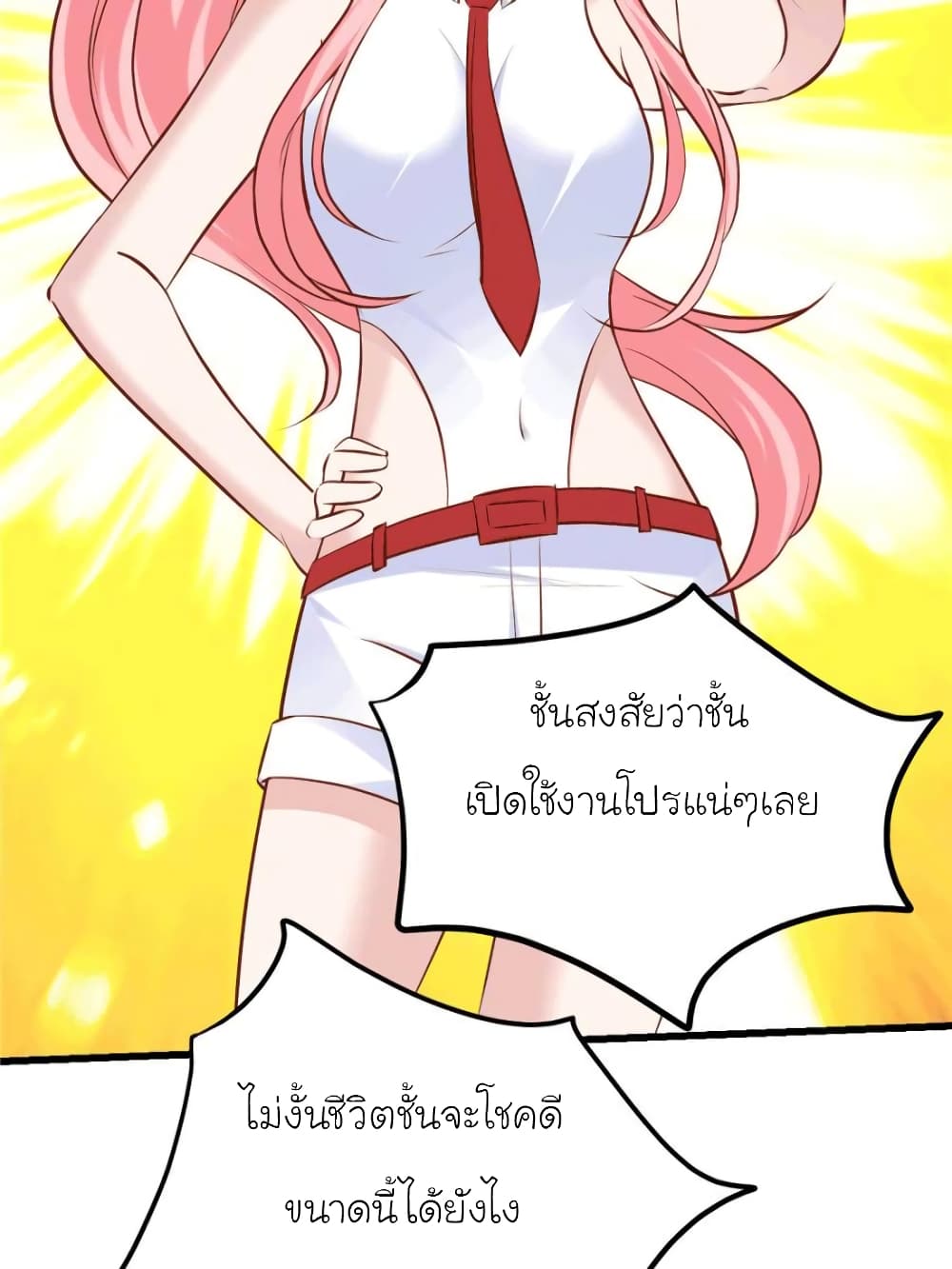 My Beautiful Time with You page 19