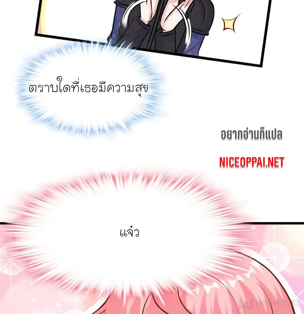My Beautiful Time with You page 22