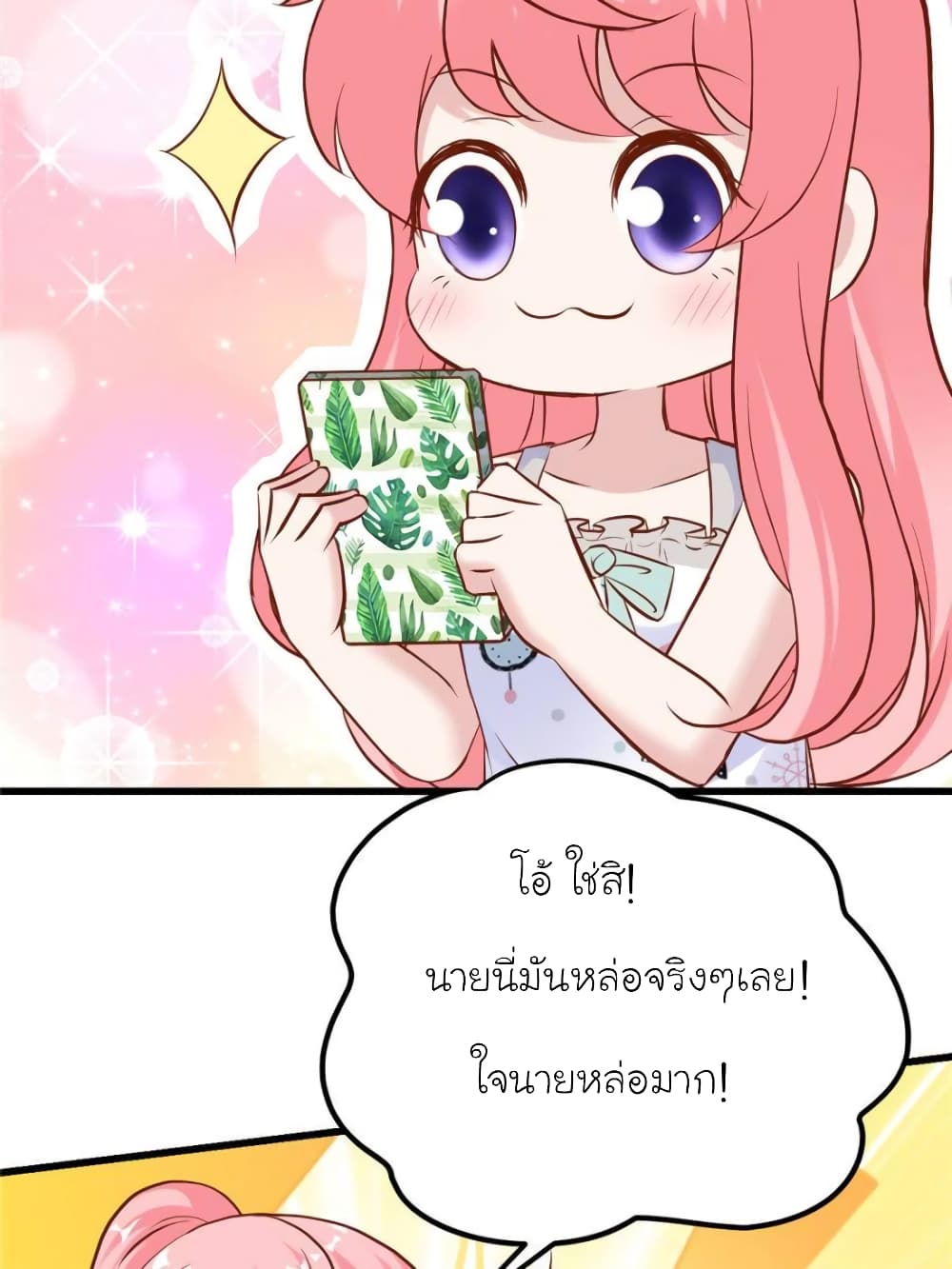 My Beautiful Time with You page 23